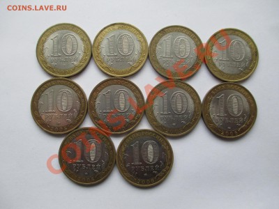 10руб.БИМ регионы 20шт. с оборота - IMG_0211.JPG