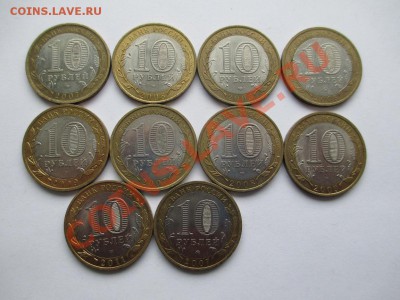 10руб.БИМ регионы 20шт. с оборота - IMG_0210.JPG