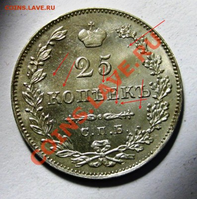 25 копеек 1827 - как думается по подлинности? - marked