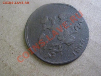 ! Массон. 2 копейки 1838 СМ+ Бонус.    До 26.11.2012г. - пн.26н 007.JPG
