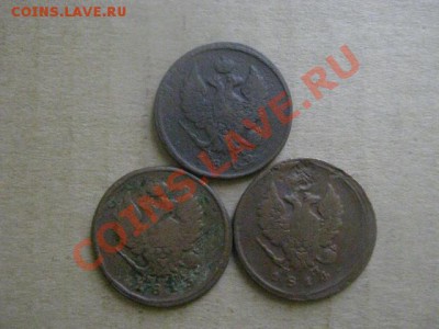 ! Массон. 2 копейки 1838 СМ+ Бонус.    До 26.11.2012г. - пн.26н 016.JPG