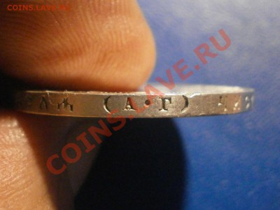 1 рубль 1921 года - PB200072.JPG