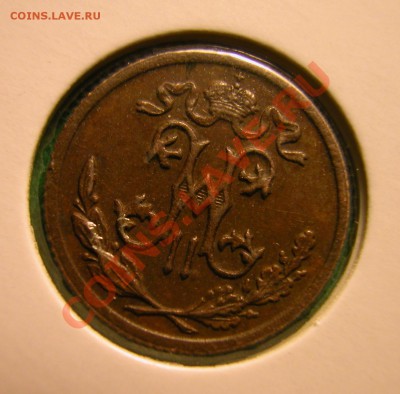 2  копейки 1900г СПБ  до  26.11.2012  в  21-30 МСК - аверс