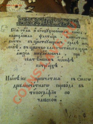 старая книга! - IMG_3595.JPG