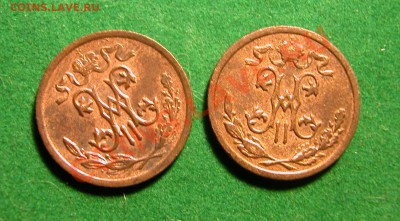2  копейки 1898г и 1912г СПБ  до  26.11.2012  в  21-30 МСК - аверсы