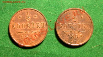 2  копейки 1898г и 1912г СПБ  до  26.11.2012  в  21-30 МСК - реверсы