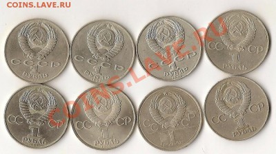 юб. СССР 8 шт. 22.11.12г. 21.00 по Мск - сканирование0079