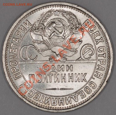 Полтинник 1927. Красивый, мешковой) - DSC_1153_1
