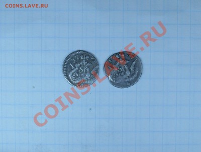 Два пятака 1758 года - SDC12400.JPG