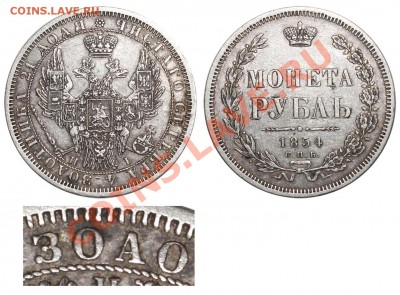 1р1854 Биткин 233 (8 звеньев) - оценка - 47