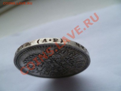 Оцените пожалуйста 1 рубль 1904 года - xlT-MzWfhi4