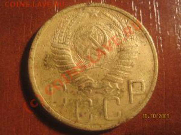 5 копеек 1949 г. (до 13.10. до 21.00 мск.) - IMG_8996