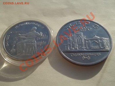 ЮБИЛЕЙКА СССР в обмен на РФ и ИНОСТРАНЬ и альбомы под монеты - 000_0078[1].JPG