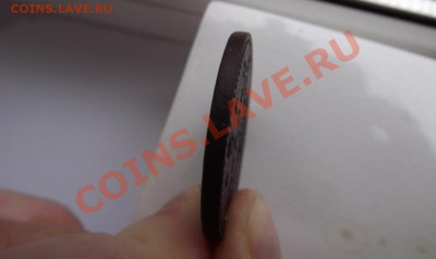 3 коп .сер 1842 ЕМ ДОСТОЙНАЯ!!!! до 23.11. в 21-00 - DSCF7437.JPG