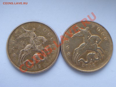 50коп 2012г М Аверсы видятся разными. - 100_4465.JPG