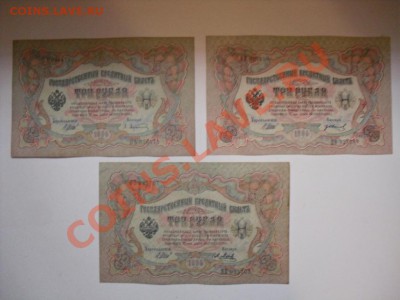 3 руб 1905 7 кассиров + бонус до 27.11.12  21-00 МСК - SDC11417.JPG
