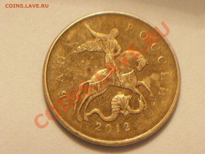 50коп 2012г М Аверсы видятся разными. - 100_4471.JPG