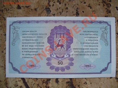 Немцовки 500 и 50 UNC до 27.11.12 21-00 МСК - SDC11435.JPG