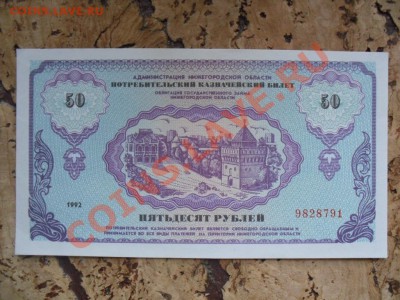 Немцовки 500 и 50 UNC до 27.11.12 21-00 МСК - SDC11434.JPG