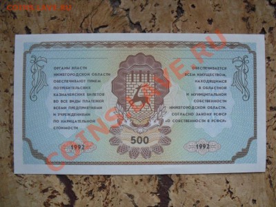 Немцовки 500 и 50 UNC до 27.11.12 21-00 МСК - SDC11433.JPG