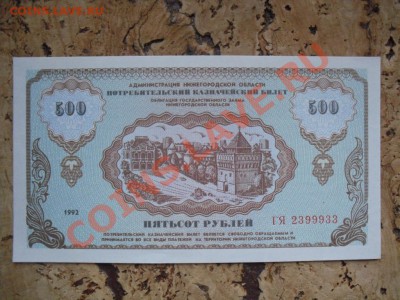 Немцовки 500 и 50 UNC до 27.11.12 21-00 МСК - SDC11432.JPG