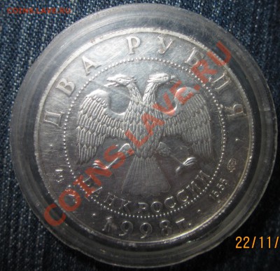 2 рубля. С.Эйзенштейн.Портрет.1998г. Оценка - IMG_6459.JPG