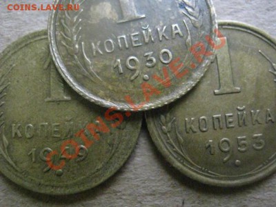 ! Копейки, 3 шт. 1930, 1949 и 1953г.+ Бонус. До 26.11.2012г. - пн.26н 025.JPG