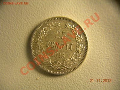 25 пенни 1913г  до 27.11.2012 в 21-00 по Москве - DSCN2213.JPG
