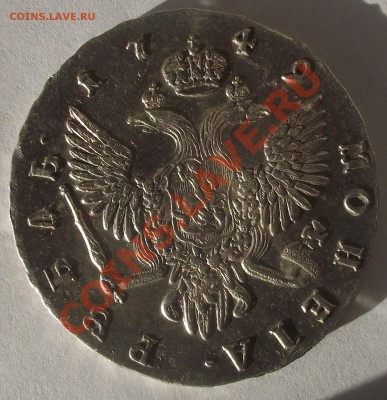 1 руб 1749 СУПЕР!!! ИДЕАЛЬНЫЙ с 200 руб, 27.11.12  22-00 - DSCF2817.JPG