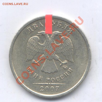 2 руб 2007г  брак разворот. до 25.11.12  20-00 - Изображение 074