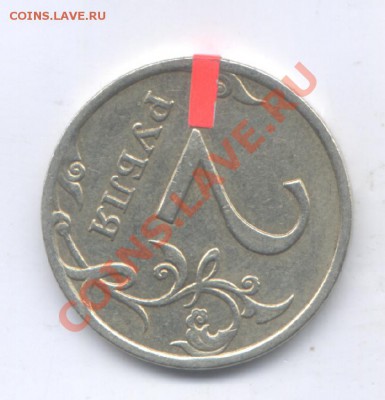 2 руб 2007г  брак разворот. до 25.11.12  20-00 - Изображение 075