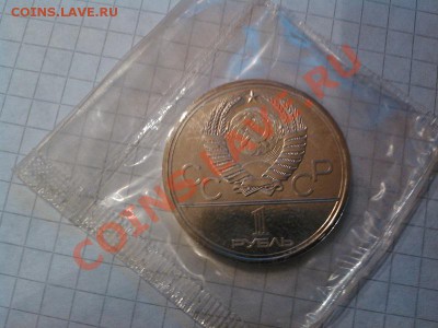 1 рубль СССР МГУ, улучш. качество. до 25.11.12г. - IMG_20121121_125559