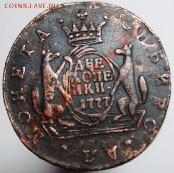 2 копейки сибирь 1777 - Изображение 455