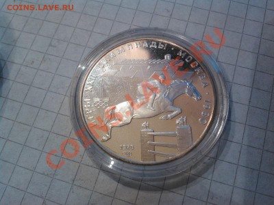5 рублей,1978г., серебро, пруф, Скачки. до 25.11.12г. - IMG_20121121_130629