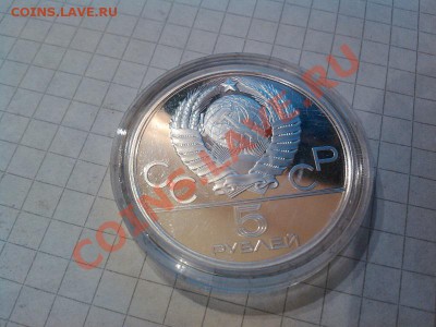 5 рублей,1978г., серебро, пруф, Скачки. до 25.11.12г. - IMG_20121121_130638