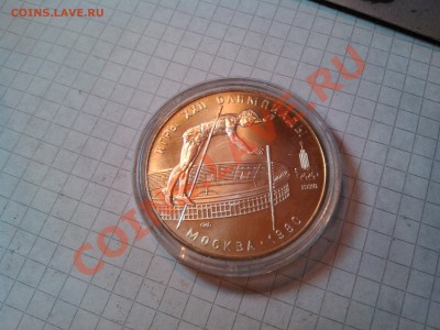 10 рублей 1980г, СССР, прыжки, пруф, серебро. до 25.11.12г. - IMG_20121121_130102