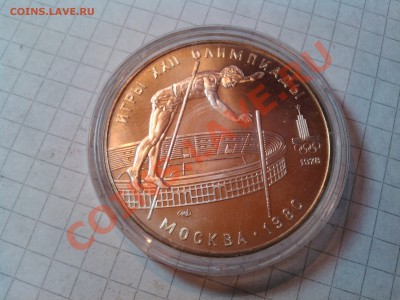 10 рублей 1980г, СССР, прыжки, пруф, серебро. до 25.11.12г. - IMG_20121121_130111