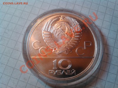 10 рублей 1980г, СССР, прыжки, пруф, серебро. до 25.11.12г. - IMG_20121121_130117
