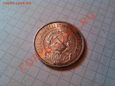 Полтинник 1922г. П.Л. до 25.11.12г. - IMG_20121121_130432