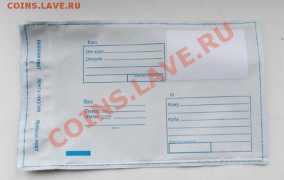 конверты пластиковые 114-162. 50 шт. до 23.11.2012 в 22.00 - DSCN0014