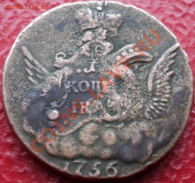 1 копейка 1756 года.Облачная!Оценка. - DSC01598.JPG