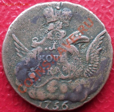 1 копейка 1756 года.Облачная!Оценка. - DSC01596.JPG