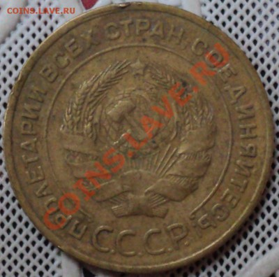 5 копеек 1935 ст.тип.Ф-24.Оценка. - DSC01612.JPG