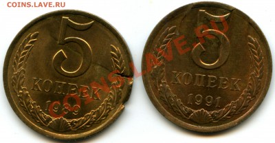 5 копеек 1989 и 1991 - сквозное расслоение - 5к-расслойки-реверс
