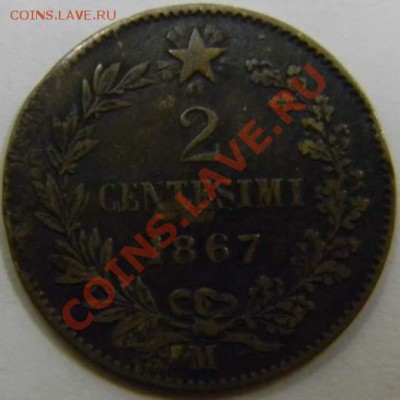 2 чентезими Италия 1867г. - DSCN3929_thumb