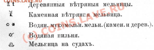 Мельница? - Мель4