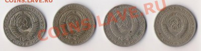 4 монеты по рублю 1964,85,87, 91( До 23.11.2012г в 22:00 Мск - 64-91-2