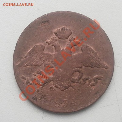 10 коп.1837г ем кт.5 коп.1834г ем фх.до 25.11.2012г в 22.00 - PB200200.JPG