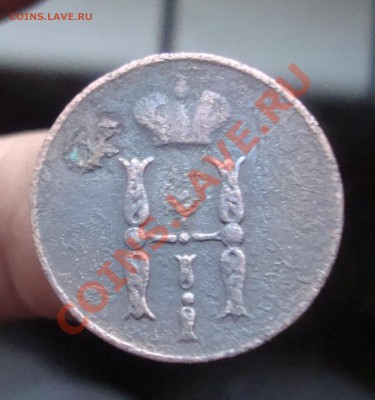 Копейка 1852год. ЕМ. До 24.11 в 22.00мск - 1