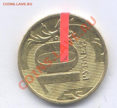 10 руб 2012г брак- разворот   до 25.11.12.  20-00 - Изображение 079